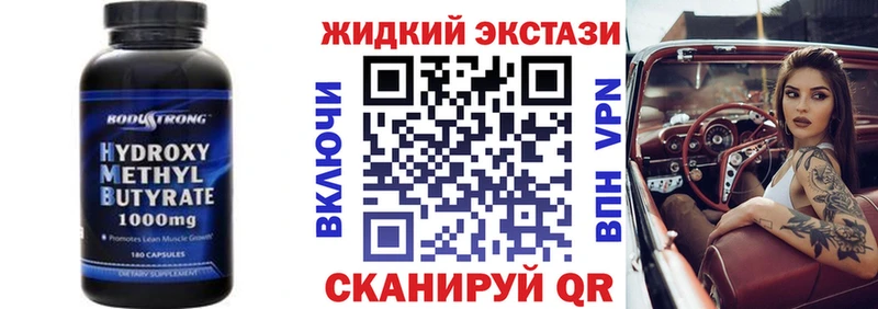 Бутират вода  Купить  Лакинск 