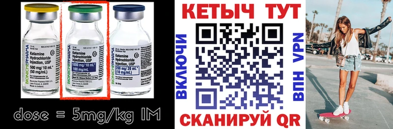Кетамин VHQ  Купить  Лакинск 