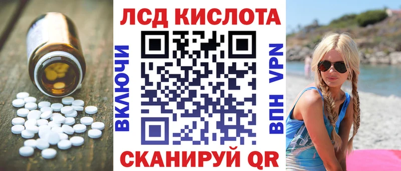 Купить закладки  Лакинск  LSD-25 экстази кислота 