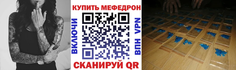 МЯУ-МЯУ мука  Купить закладки  Лакинск 