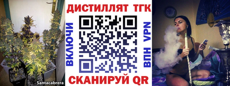Дистиллят ТГК вейп с тгк  Купить закладки  Лакинск 